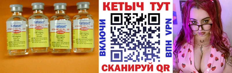 Кетамин VHQ Брянск