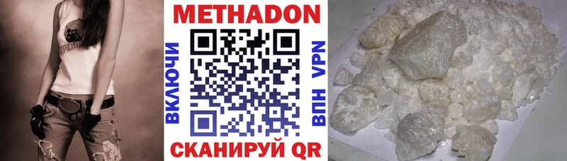 МЕТАДОН VHQ  наркотики  Брянск 
